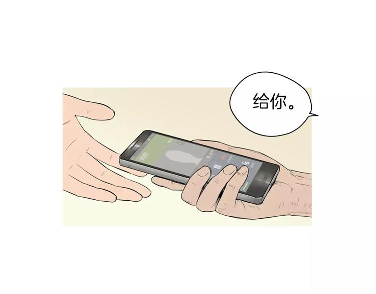 《治愈餐桌》漫画最新章节第15话 心里痒痒的免费下拉式在线观看章节第【47】张图片