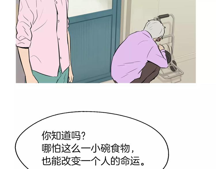 《治愈餐桌》漫画最新章节第15话 心里痒痒的免费下拉式在线观看章节第【53】张图片