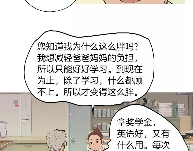 《治愈餐桌》漫画最新章节第15话 心里痒痒的免费下拉式在线观看章节第【6】张图片