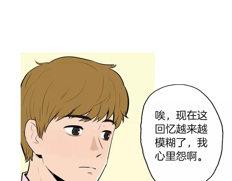 《治愈餐桌》漫画最新章节第15话 心里痒痒的免费下拉式在线观看章节第【68】张图片