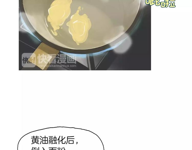 《治愈餐桌》漫画最新章节第15话 心里痒痒的免费下拉式在线观看章节第【90】张图片