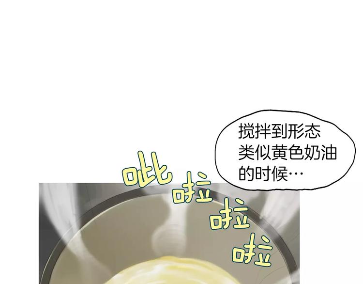 《治愈餐桌》漫画最新章节第15话 心里痒痒的免费下拉式在线观看章节第【92】张图片