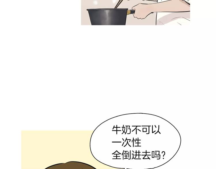 《治愈餐桌》漫画最新章节第15话 心里痒痒的免费下拉式在线观看章节第【98】张图片