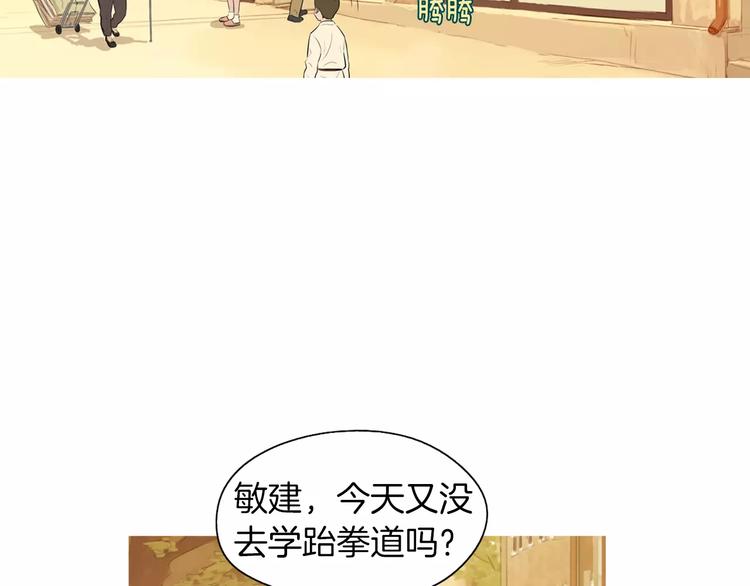 《治愈餐桌》漫画最新章节第16话 你所需要的免费下拉式在线观看章节第【14】张图片