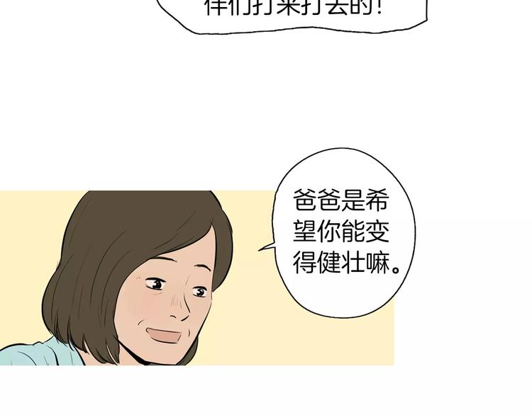 《治愈餐桌》漫画最新章节第16话 你所需要的免费下拉式在线观看章节第【16】张图片