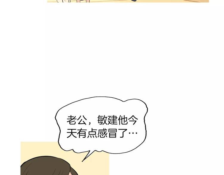 《治愈餐桌》漫画最新章节第16话 你所需要的免费下拉式在线观看章节第【21】张图片