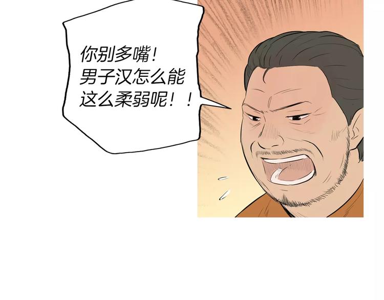 《治愈餐桌》漫画最新章节第16话 你所需要的免费下拉式在线观看章节第【23】张图片