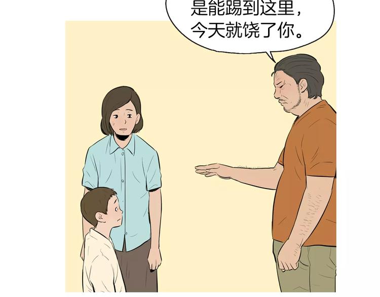 《治愈餐桌》漫画最新章节第16话 你所需要的免费下拉式在线观看章节第【30】张图片