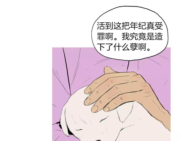 《治愈餐桌》漫画最新章节第16话 你所需要的免费下拉式在线观看章节第【53】张图片