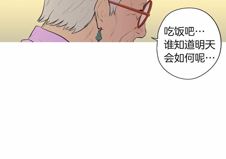 《治愈餐桌》漫画最新章节第16话 你所需要的免费下拉式在线观看章节第【55】张图片