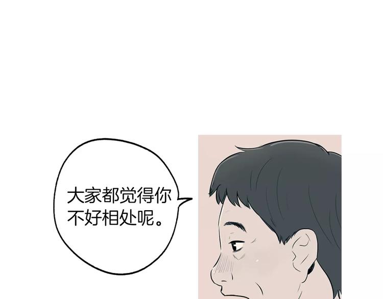 《治愈餐桌》漫画最新章节第16话 你所需要的免费下拉式在线观看章节第【58】张图片