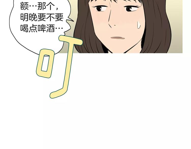 《治愈餐桌》漫画最新章节第16话 你所需要的免费下拉式在线观看章节第【61】张图片