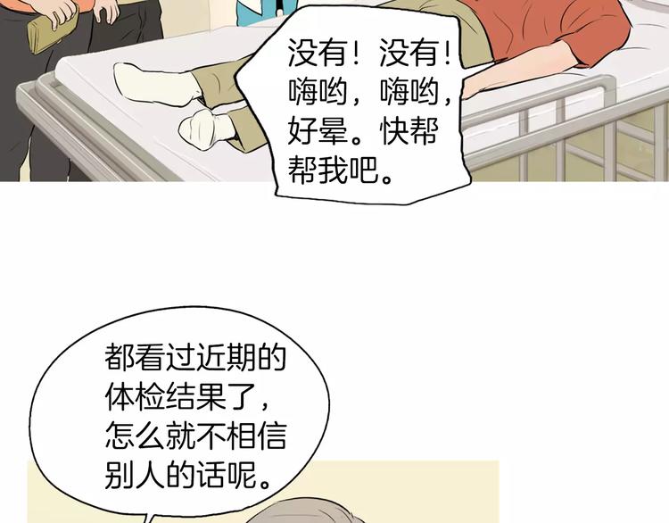 《治愈餐桌》漫画最新章节第16话 你所需要的免费下拉式在线观看章节第【67】张图片