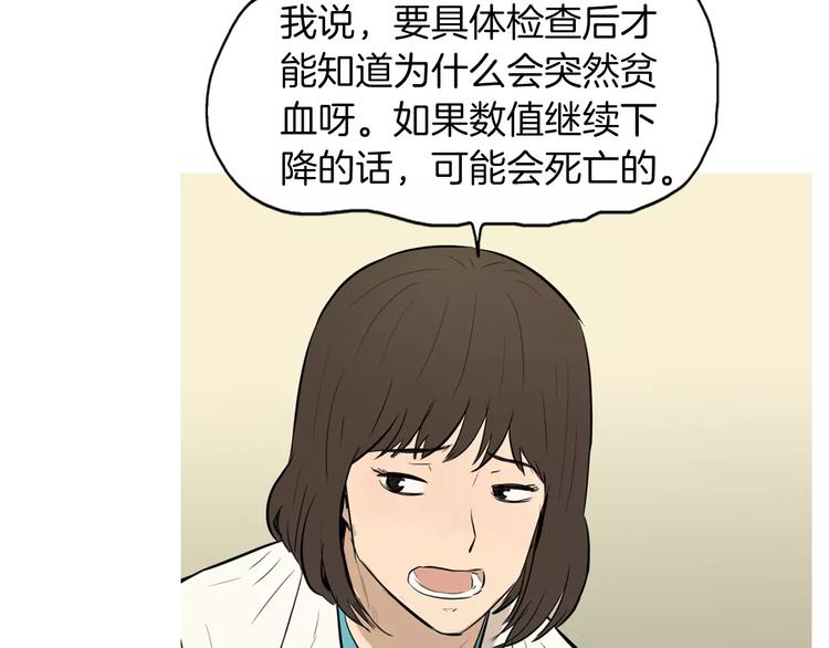 《治愈餐桌》漫画最新章节第16话 你所需要的免费下拉式在线观看章节第【69】张图片