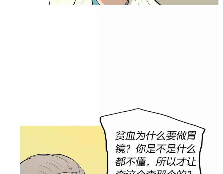 《治愈餐桌》漫画最新章节第16话 你所需要的免费下拉式在线观看章节第【70】张图片