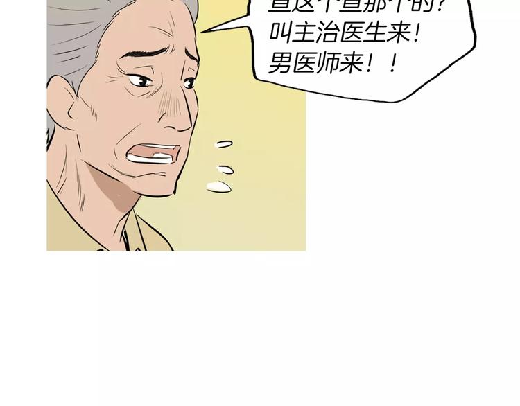 《治愈餐桌》漫画最新章节第16话 你所需要的免费下拉式在线观看章节第【71】张图片