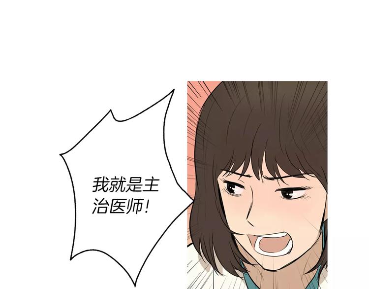 《治愈餐桌》漫画最新章节第16话 你所需要的免费下拉式在线观看章节第【72】张图片