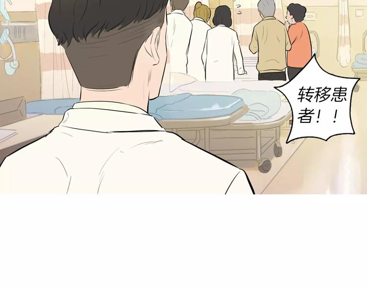 《治愈餐桌》漫画最新章节第16话 你所需要的免费下拉式在线观看章节第【77】张图片