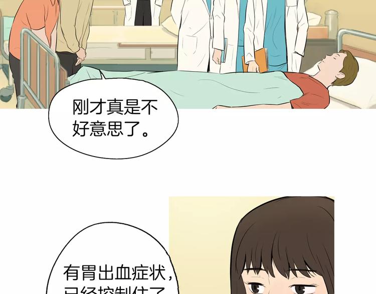 《治愈餐桌》漫画最新章节第16话 你所需要的免费下拉式在线观看章节第【84】张图片