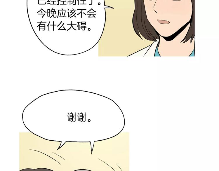 《治愈餐桌》漫画最新章节第16话 你所需要的免费下拉式在线观看章节第【85】张图片