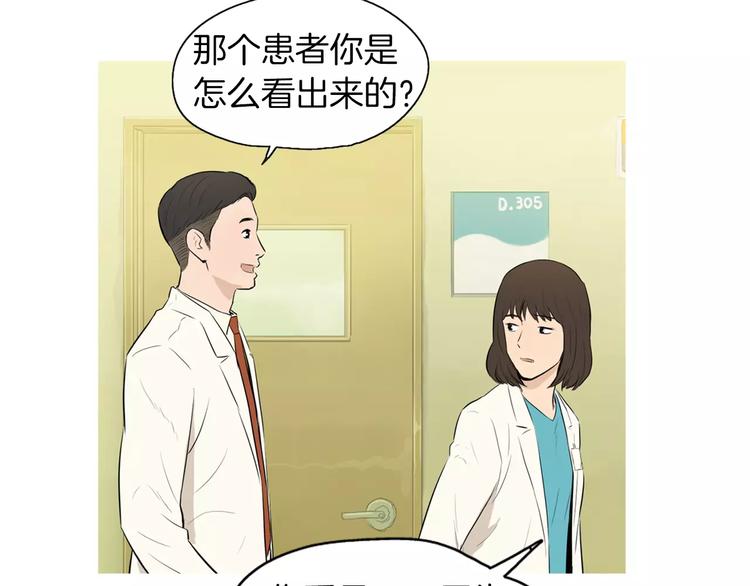 《治愈餐桌》漫画最新章节第16话 你所需要的免费下拉式在线观看章节第【91】张图片