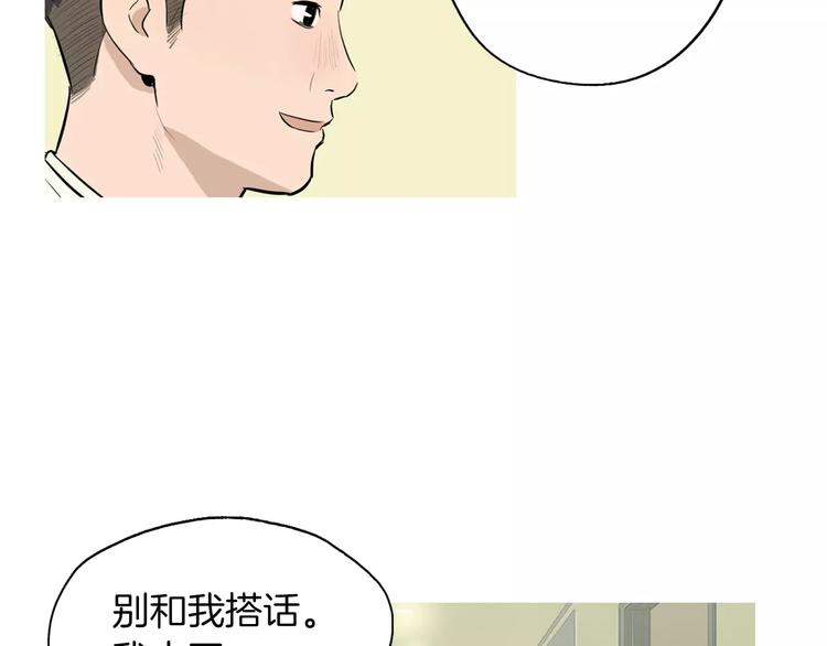 《治愈餐桌》漫画最新章节第16话 你所需要的免费下拉式在线观看章节第【93】张图片