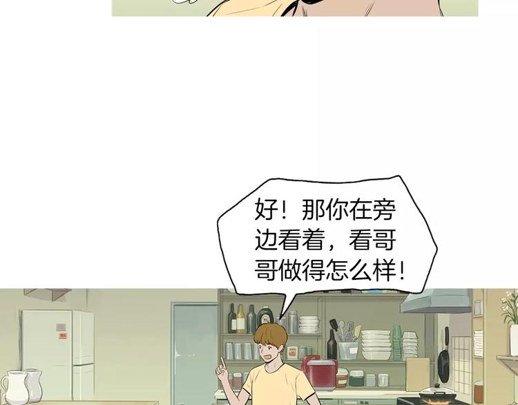 《治愈餐桌》漫画最新章节第17话 香蕉培根卷免费下拉式在线观看章节第【102】张图片