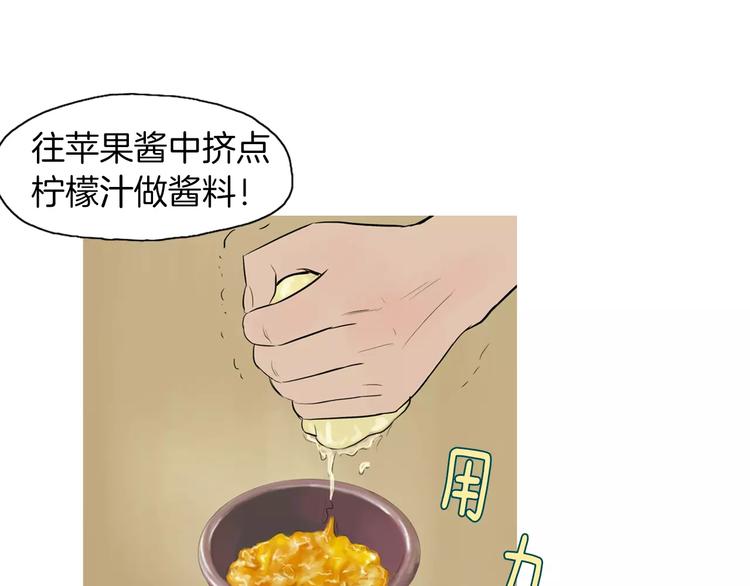 《治愈餐桌》漫画最新章节第17话 香蕉培根卷免费下拉式在线观看章节第【114】张图片