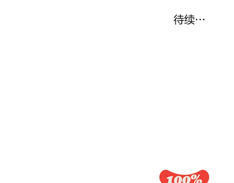 《治愈餐桌》漫画最新章节第17话 香蕉培根卷免费下拉式在线观看章节第【128】张图片