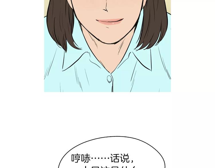 《治愈餐桌》漫画最新章节第17话 香蕉培根卷免费下拉式在线观看章节第【20】张图片