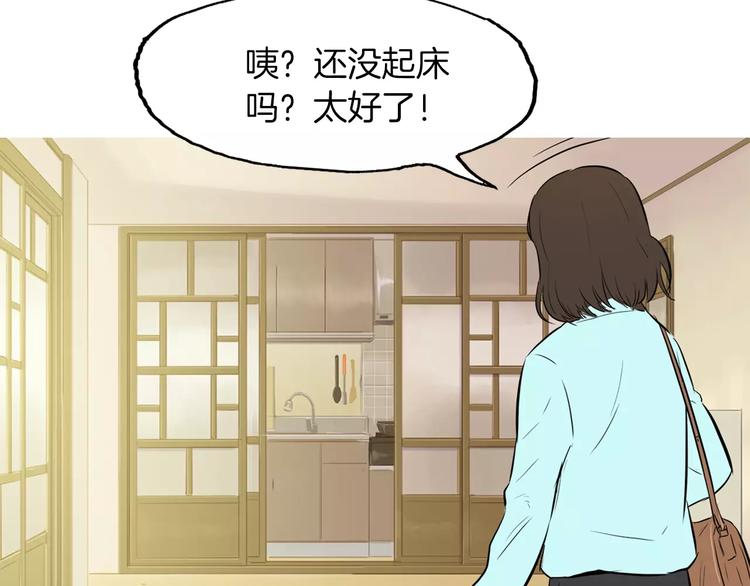 《治愈餐桌》漫画最新章节第17话 香蕉培根卷免费下拉式在线观看章节第【25】张图片