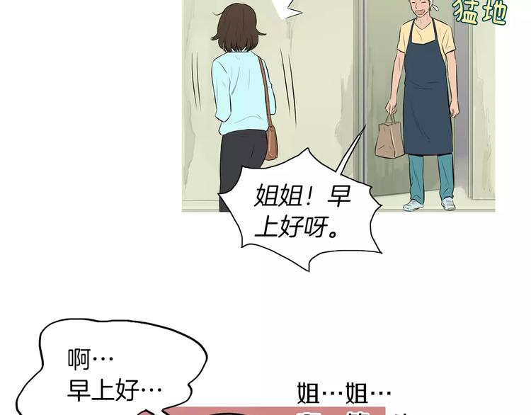 《治愈餐桌》漫画最新章节第17话 香蕉培根卷免费下拉式在线观看章节第【29】张图片