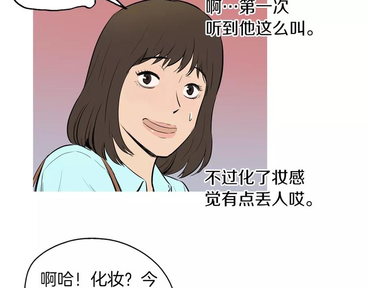 《治愈餐桌》漫画最新章节第17话 香蕉培根卷免费下拉式在线观看章节第【30】张图片