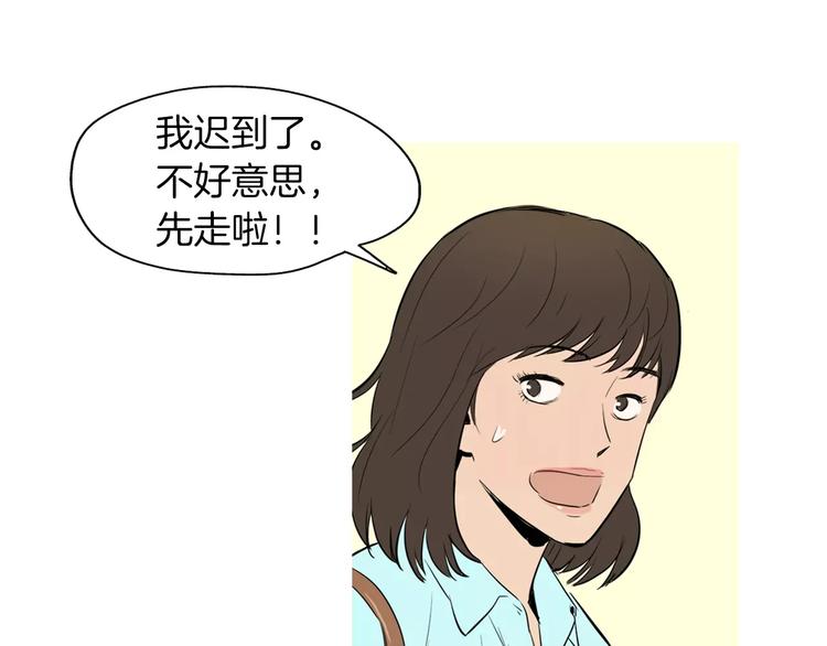 《治愈餐桌》漫画最新章节第17话 香蕉培根卷免费下拉式在线观看章节第【33】张图片