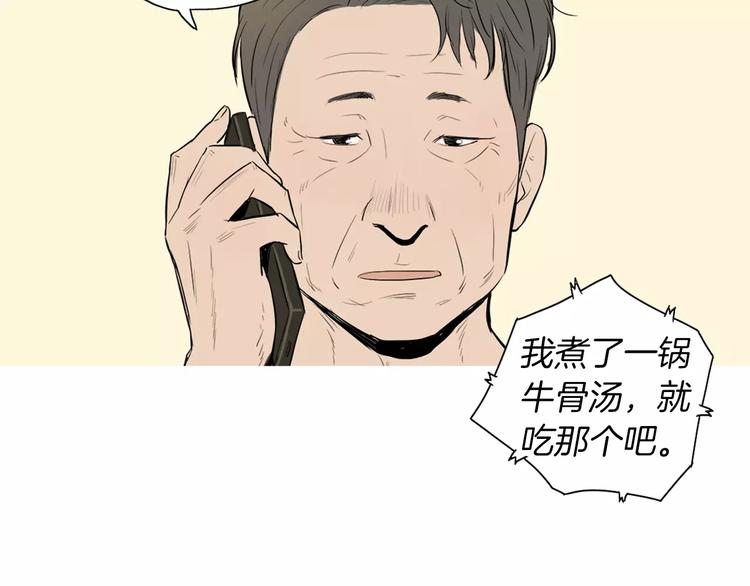 《治愈餐桌》漫画最新章节第17话 香蕉培根卷免费下拉式在线观看章节第【50】张图片