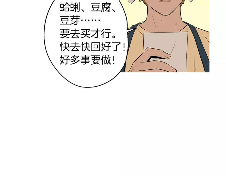 《治愈餐桌》漫画最新章节第17话 香蕉培根卷免费下拉式在线观看章节第【59】张图片