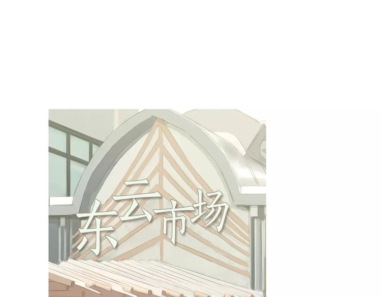 《治愈餐桌》漫画最新章节第17话 香蕉培根卷免费下拉式在线观看章节第【60】张图片