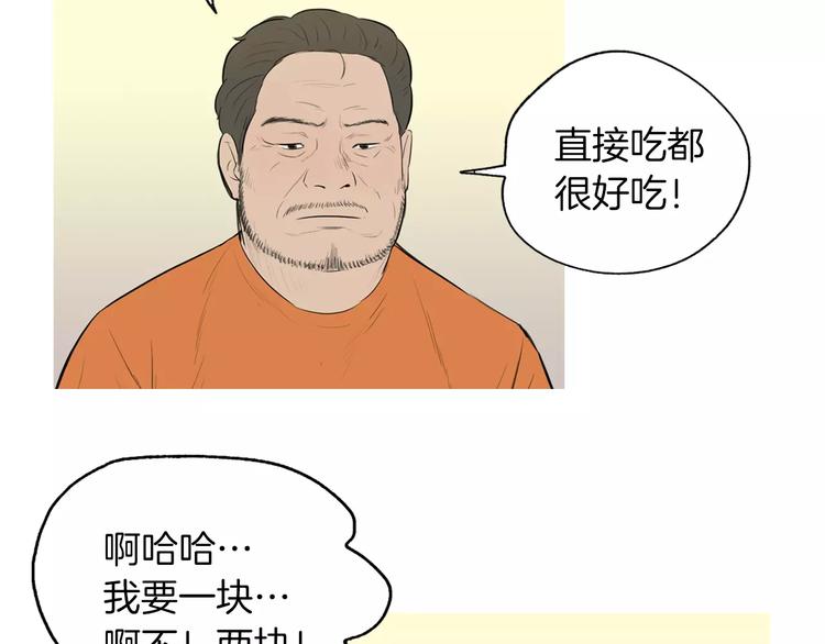 《治愈餐桌》漫画最新章节第17话 香蕉培根卷免费下拉式在线观看章节第【73】张图片