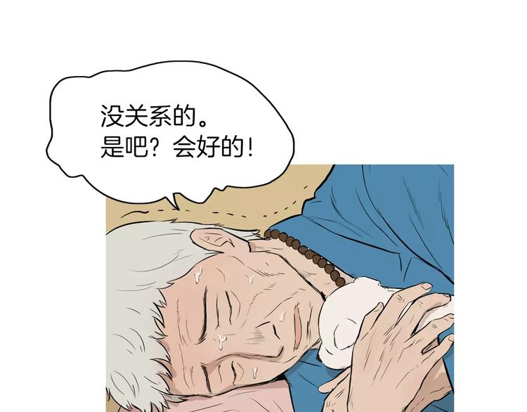 《治愈餐桌》漫画最新章节第18话 统营拌饭免费下拉式在线观看章节第【128】张图片