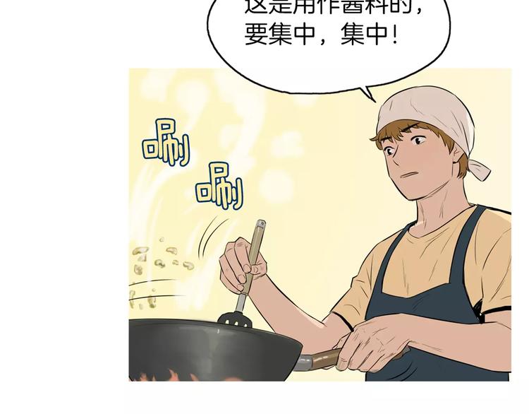 《治愈餐桌》漫画最新章节第18话 统营拌饭免费下拉式在线观看章节第【20】张图片