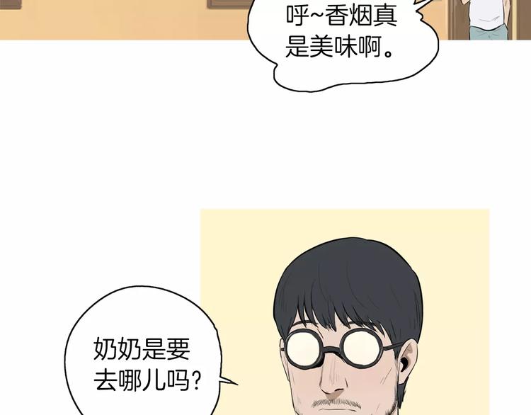 《治愈餐桌》漫画最新章节第18话 统营拌饭免费下拉式在线观看章节第【34】张图片