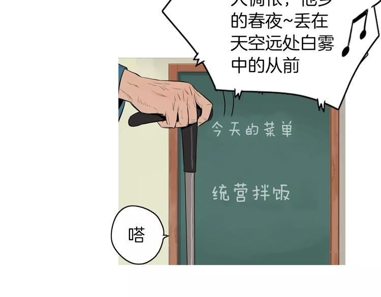 《治愈餐桌》漫画最新章节第18话 统营拌饭免费下拉式在线观看章节第【38】张图片