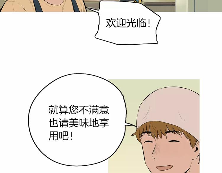 《治愈餐桌》漫画最新章节第18话 统营拌饭免费下拉式在线观看章节第【40】张图片