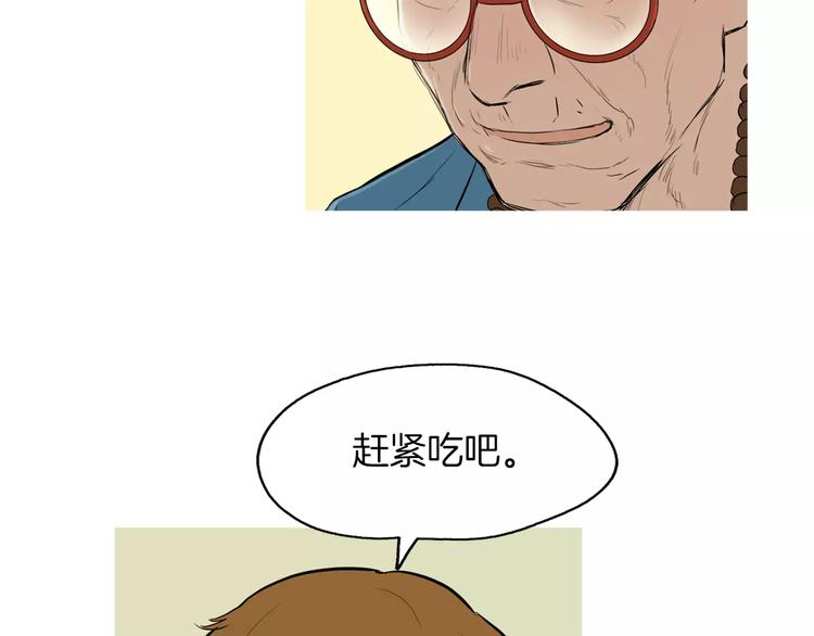 《治愈餐桌》漫画最新章节第18话 统营拌饭免费下拉式在线观看章节第【48】张图片