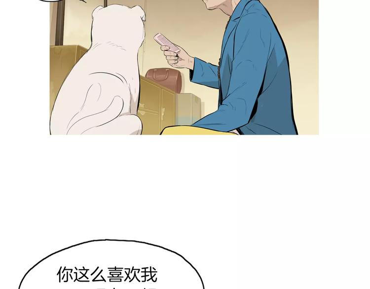 《治愈餐桌》漫画最新章节第18话 统营拌饭免费下拉式在线观看章节第【6】张图片