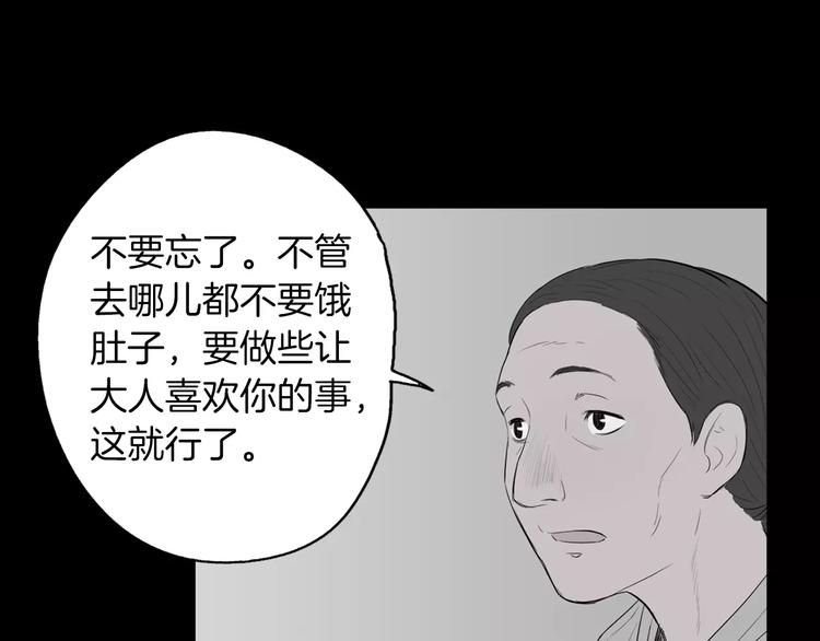 《治愈餐桌》漫画最新章节第18话 统营拌饭免费下拉式在线观看章节第【67】张图片