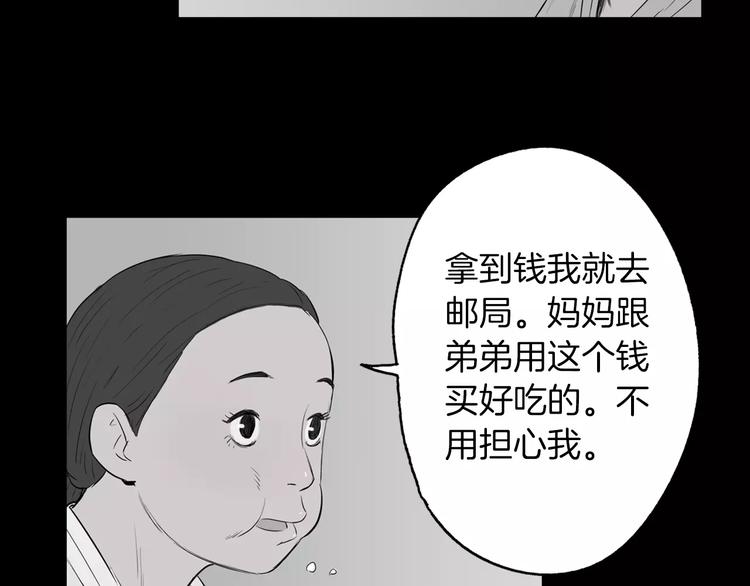 《治愈餐桌》漫画最新章节第18话 统营拌饭免费下拉式在线观看章节第【68】张图片