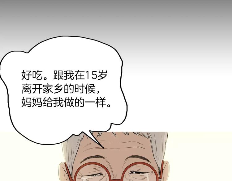 《治愈餐桌》漫画最新章节第18话 统营拌饭免费下拉式在线观看章节第【71】张图片