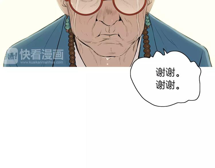 《治愈餐桌》漫画最新章节第18话 统营拌饭免费下拉式在线观看章节第【72】张图片