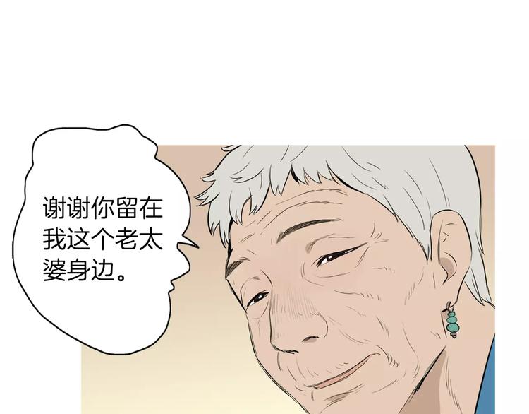 《治愈餐桌》漫画最新章节第18话 统营拌饭免费下拉式在线观看章节第【8】张图片